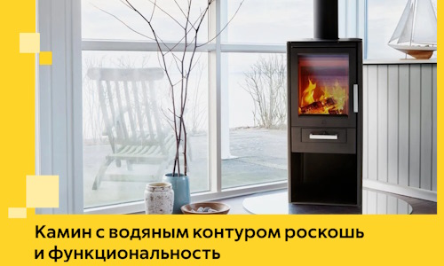 Камин с водяным контуром роскошь и функциональность в Калуге